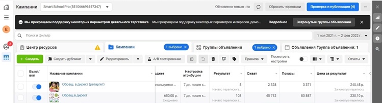 Результаты трафика на директ в Instagram