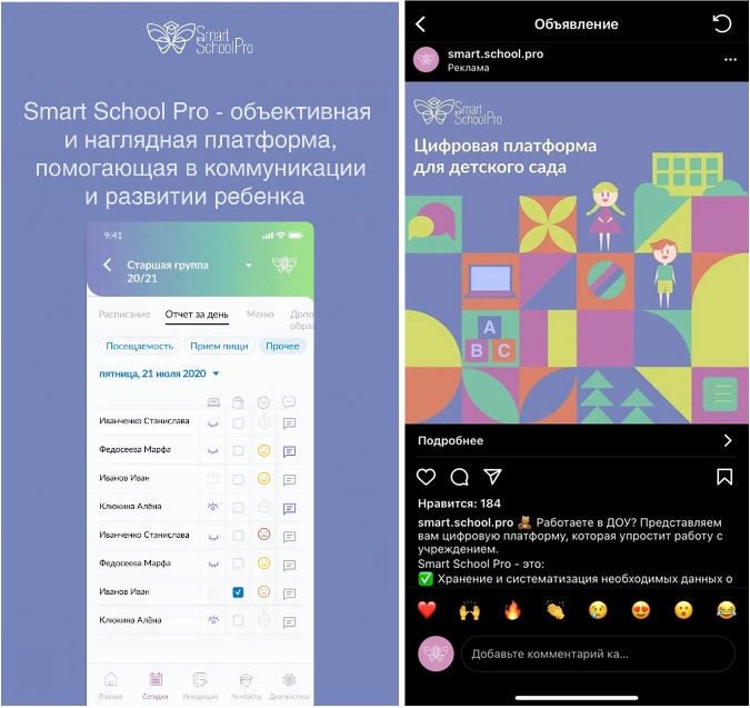 Рекламные креативы для Instagram