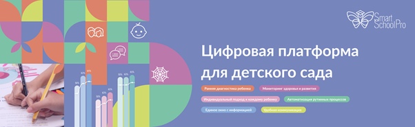 Обложка для сообщества Smart School Pro в ВКонтакте
